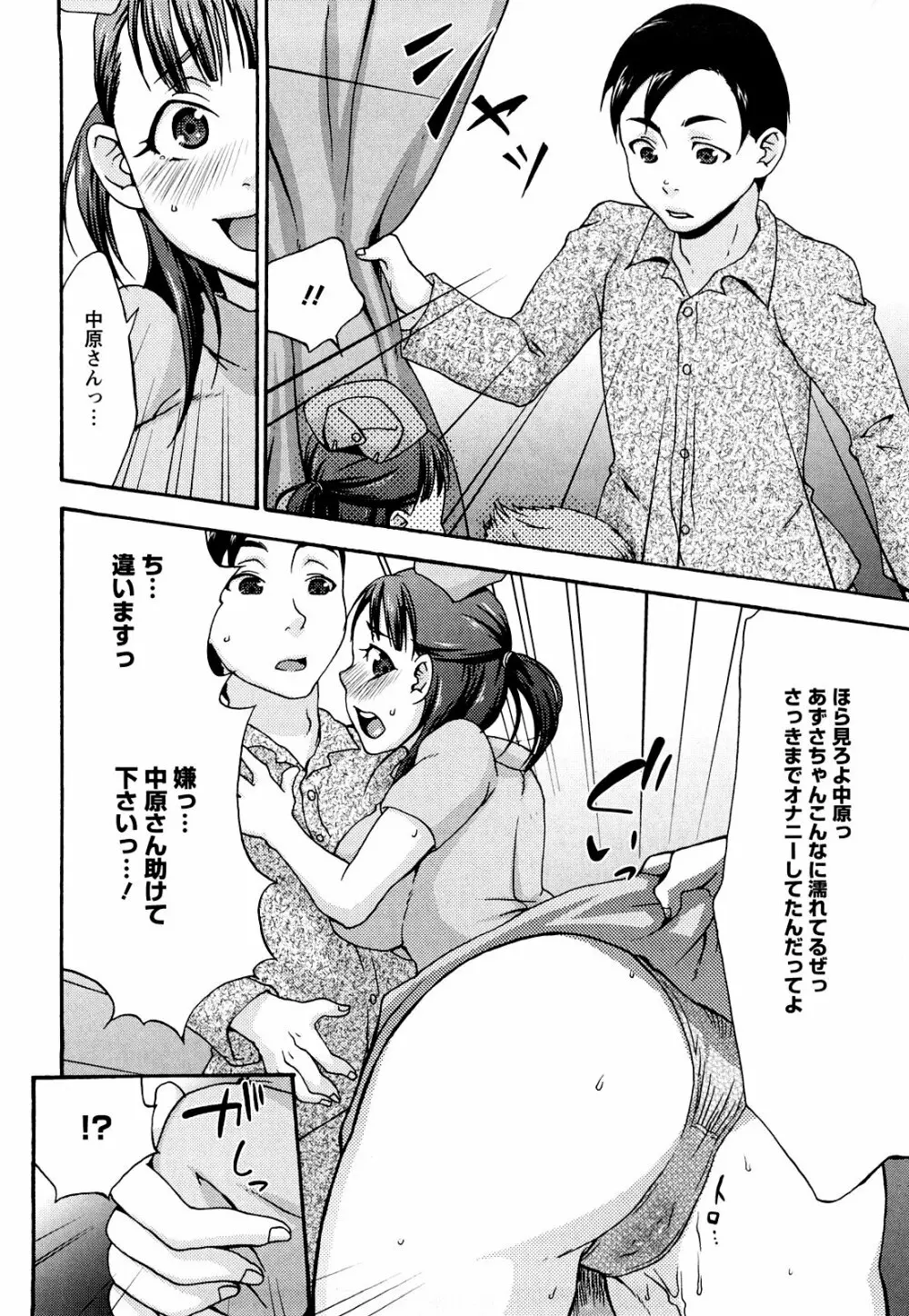 くちゅくちゅママ Page.116