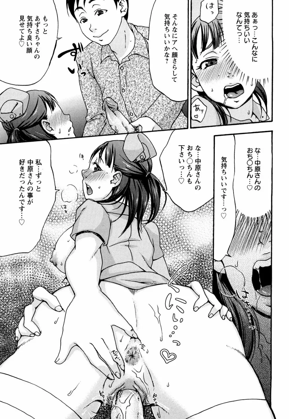 くちゅくちゅママ Page.121