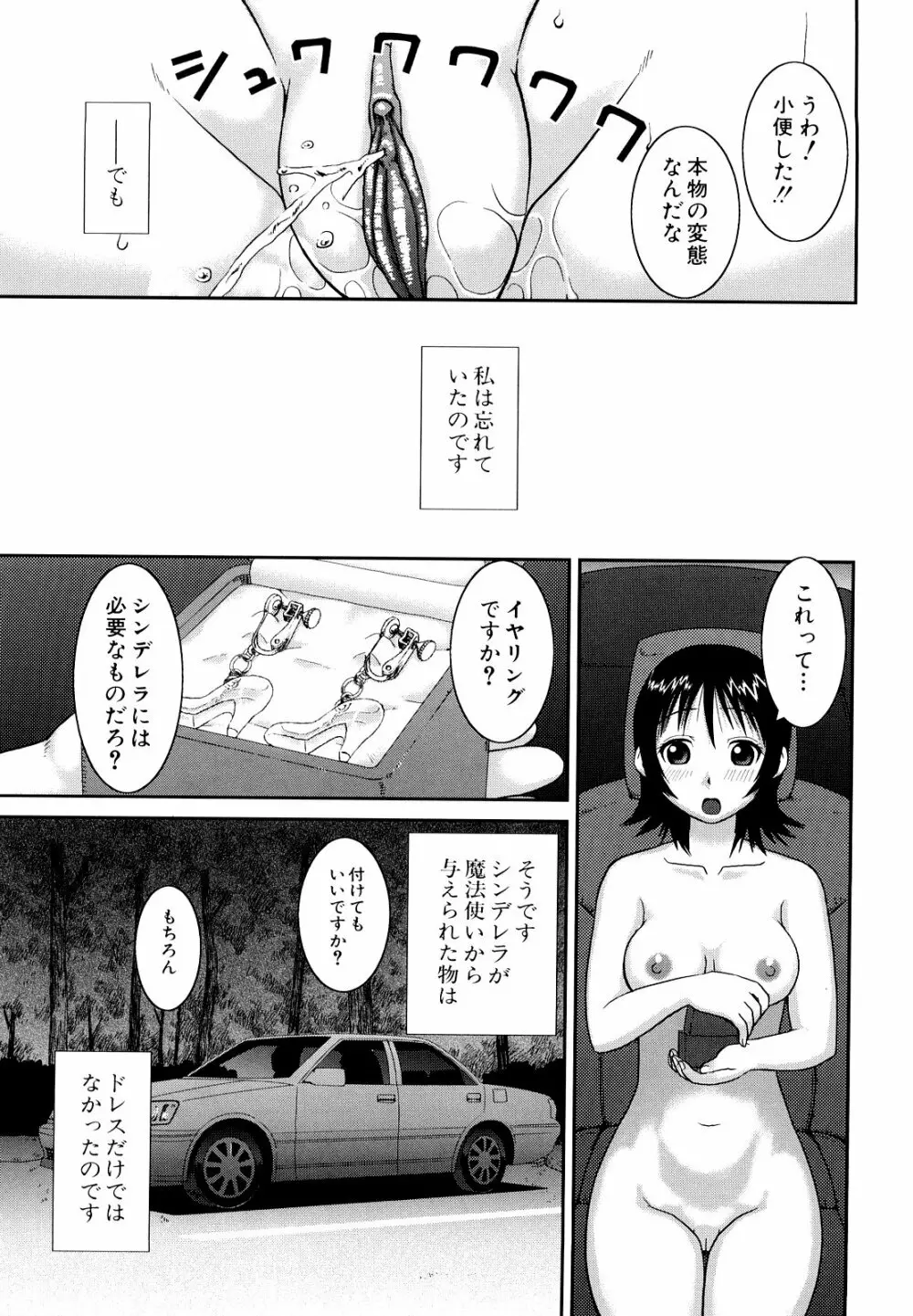 文科系露出愛好会 Page.189