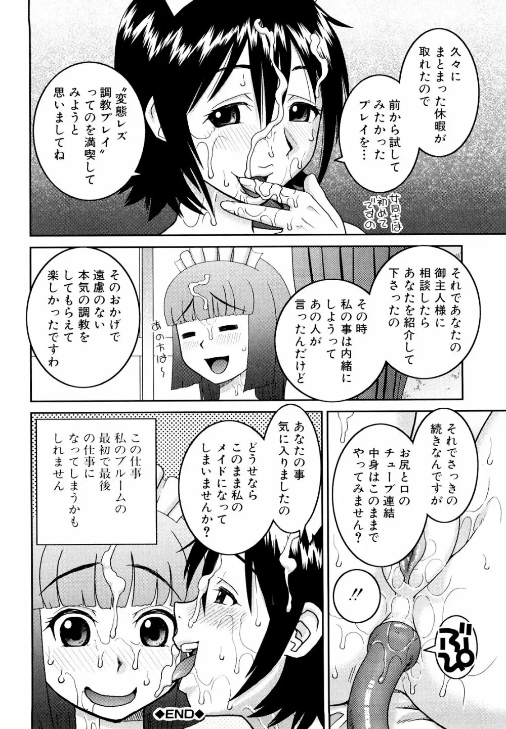 文科系露出愛好会 Page.222