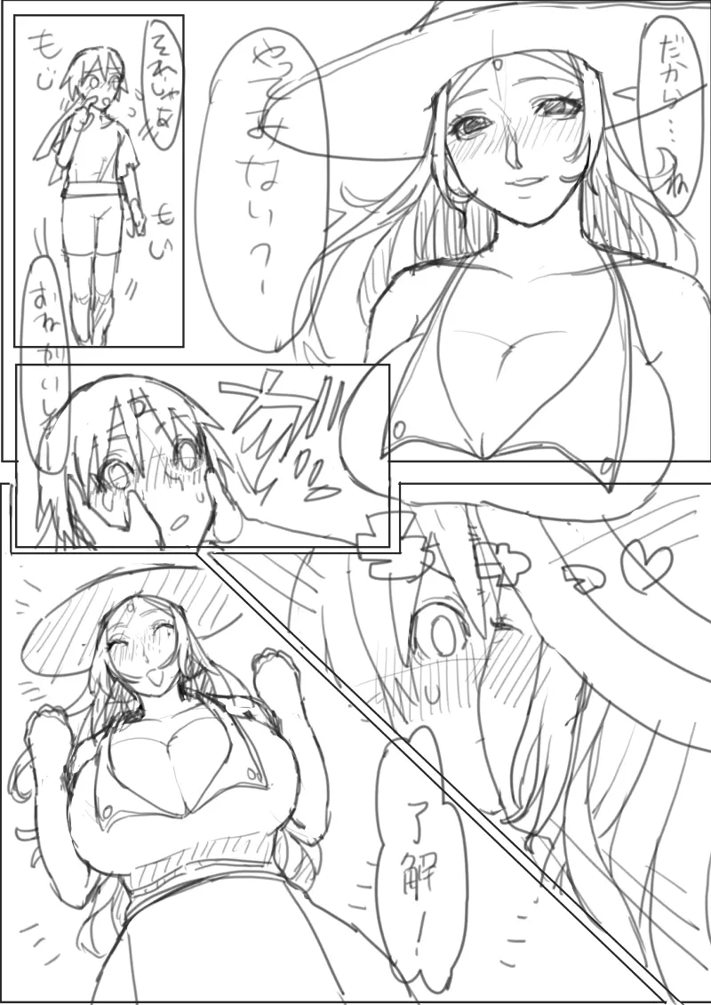 ××な魔女が仲間になった！？ Page.5