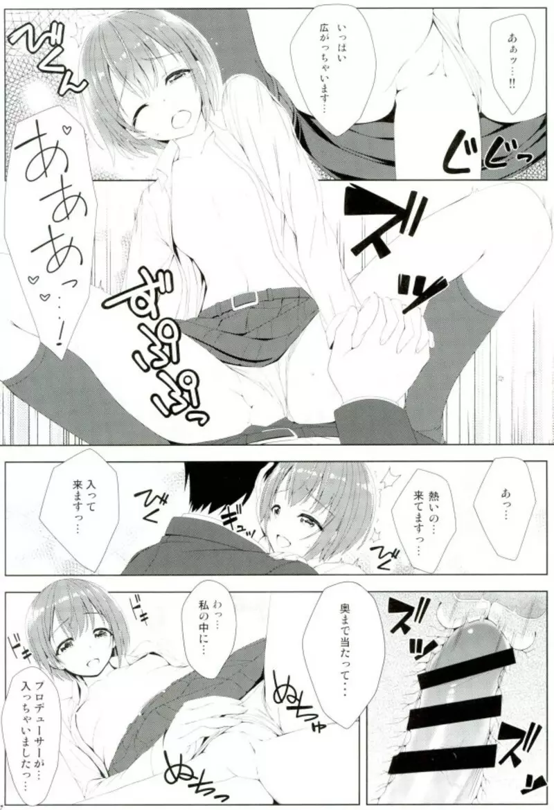 cucute! Page.14