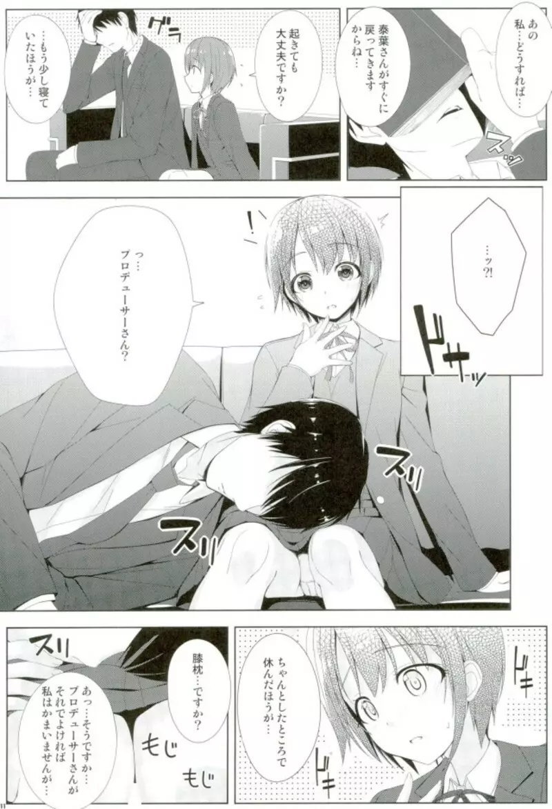 cucute! Page.8