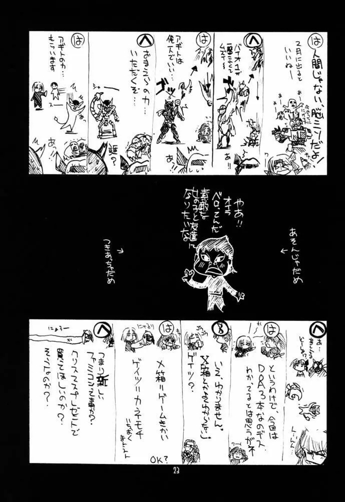 瑠璃堂画報 CODE:16 Page.22