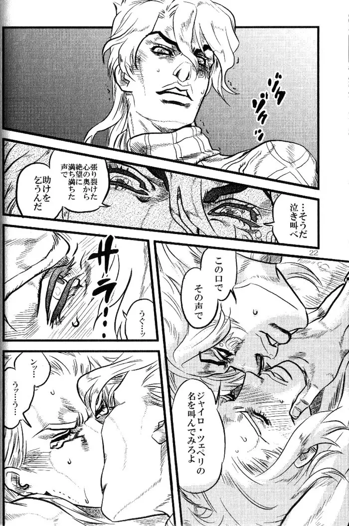 Yokubounotani_Ze Page.21