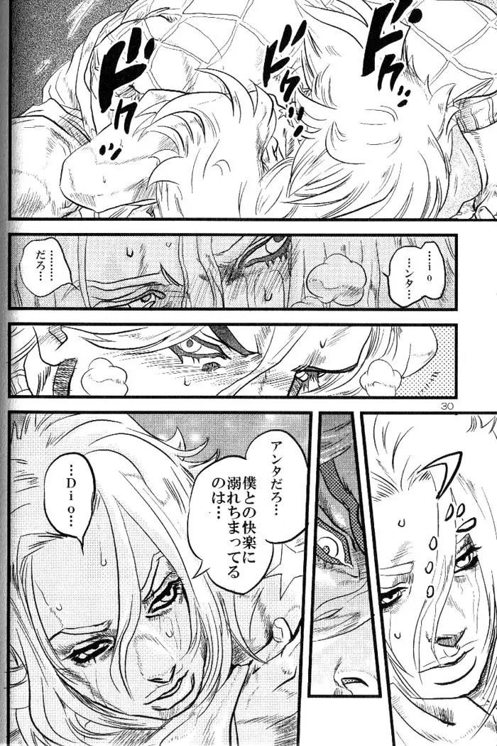 Yokubounotani_Ze Page.29