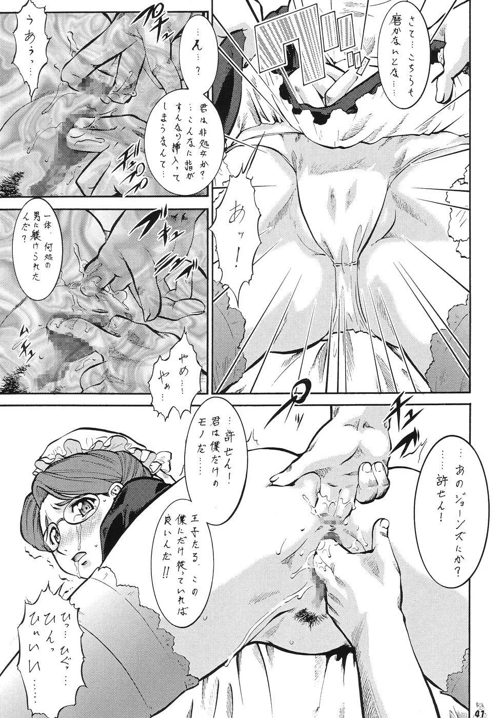 Non・Dema-R ~妖怪編~ Page.40