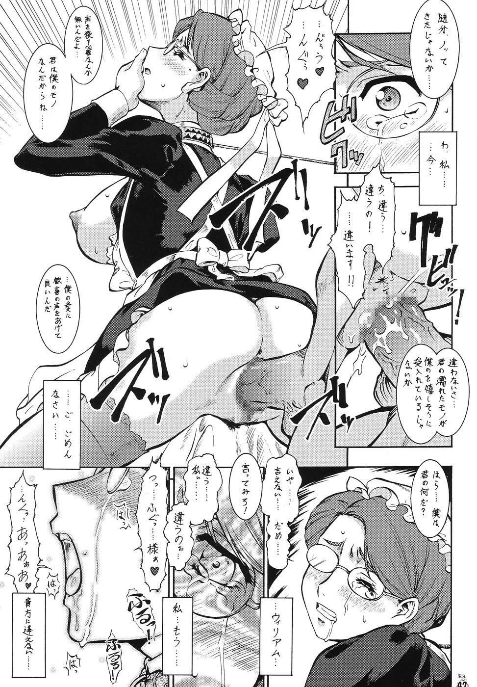 Non・Dema-R ~妖怪編~ Page.46