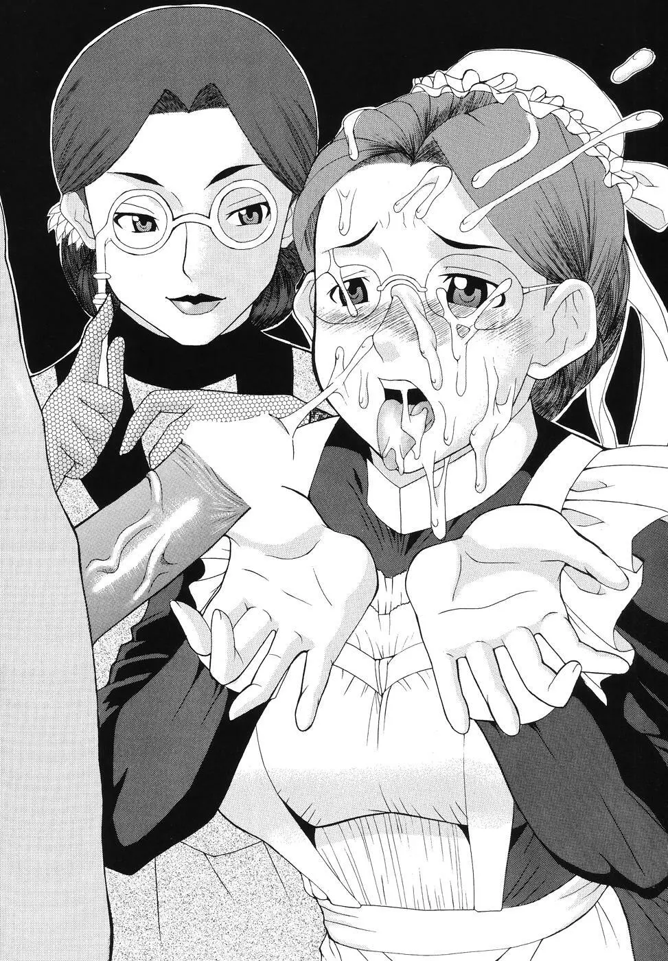 Non・Dema-R ~妖怪編~ Page.73