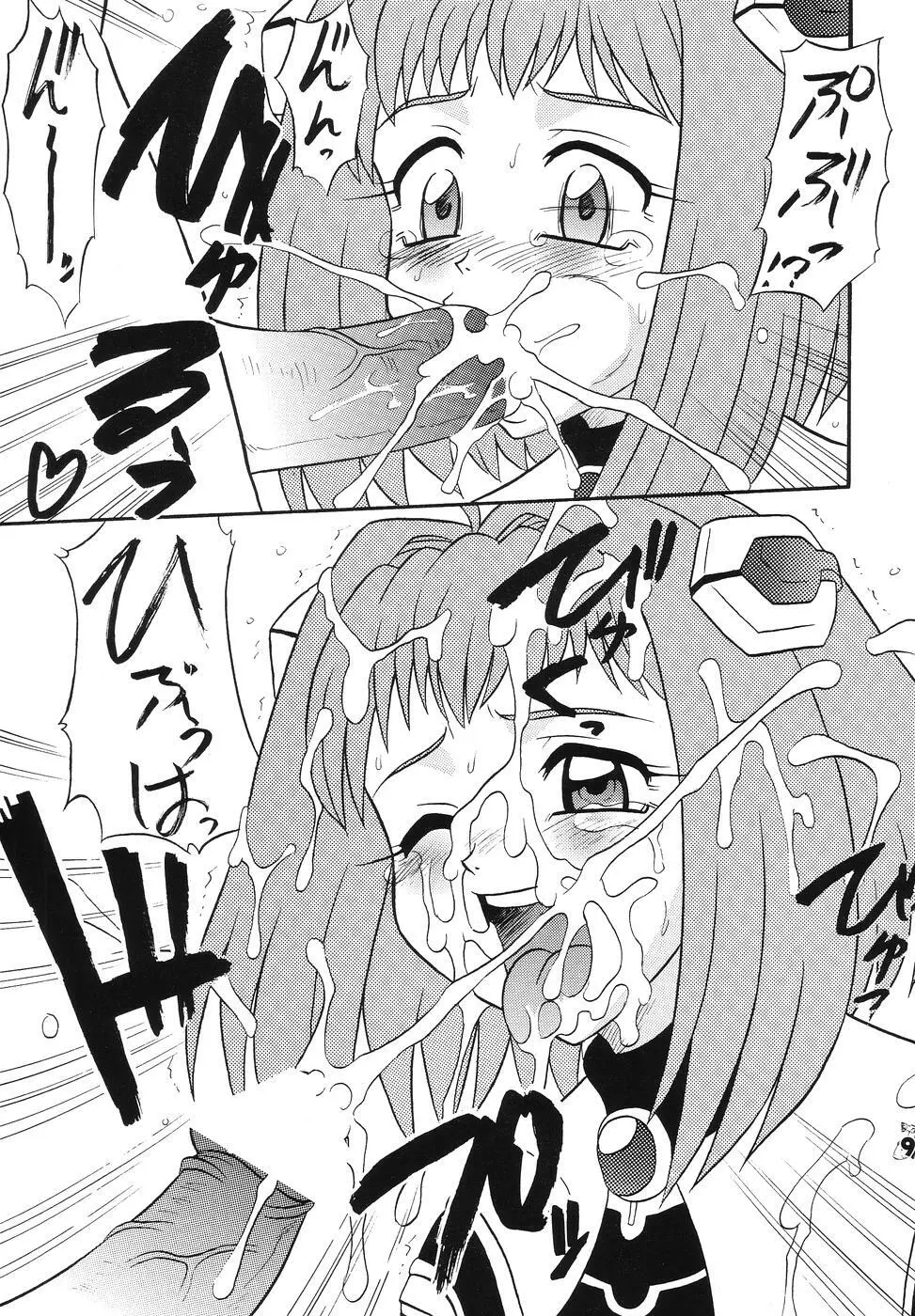 Non・Dema-R ~妖怪編~ Page.8