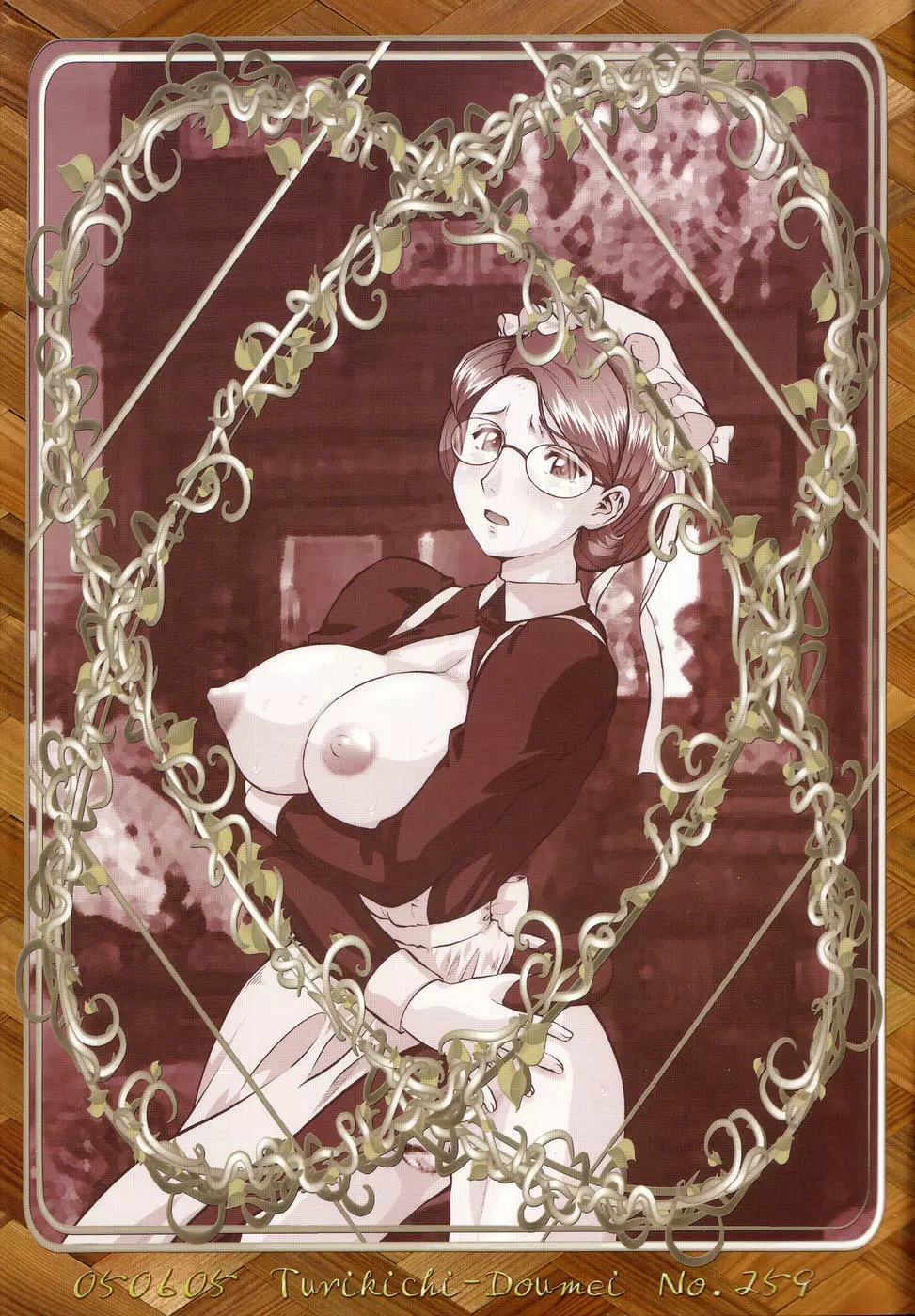 Non・Dema-R ~妖怪編~ Page.82