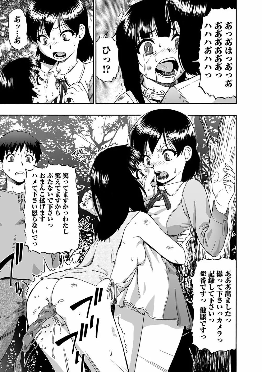 愚者の石 第1-6話 Page.7