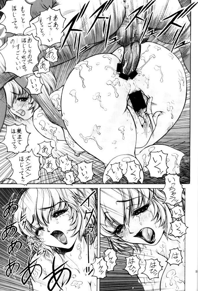 nonoya 2 (おねがい☆ティーチャー & 新世紀エヴァンゲリオン Page.35