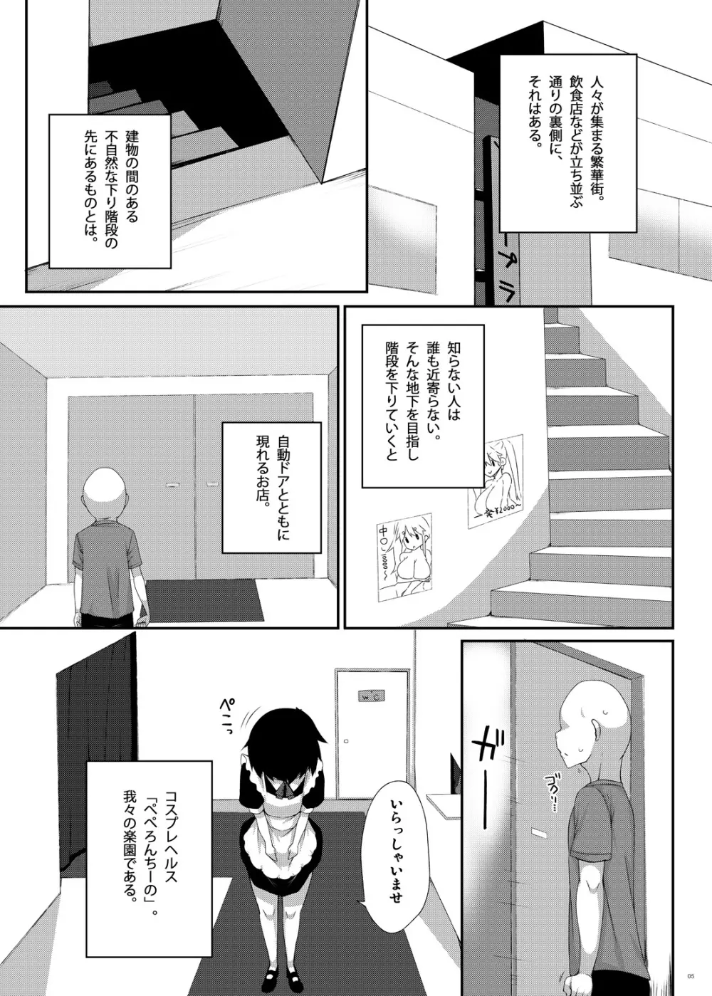 マットのススメ! Page.4