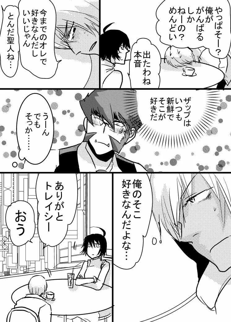 腐向け 血界漫画 クラウス受 BPB編その7 Page.5