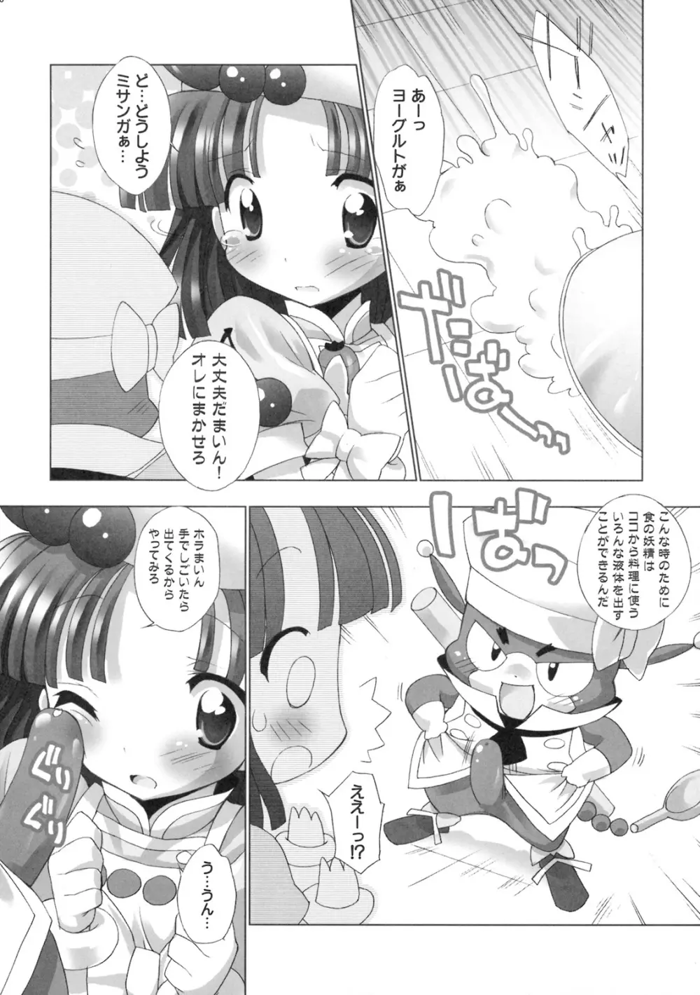 Aniero Mix 011 Page.5