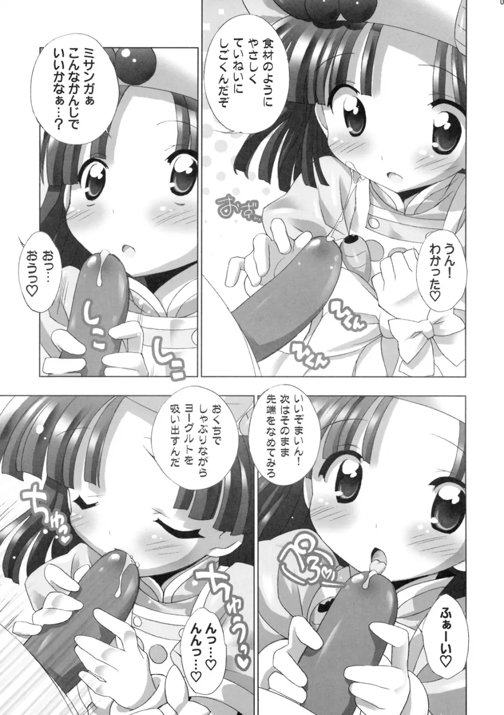 Aniero Mix 011 Page.6