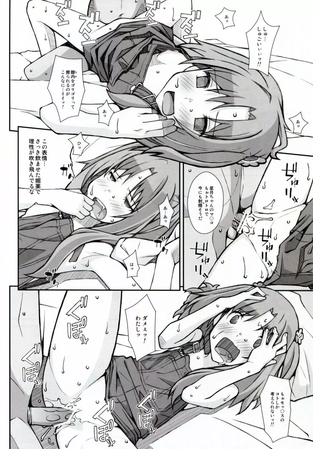 TYPE-30 Page.18