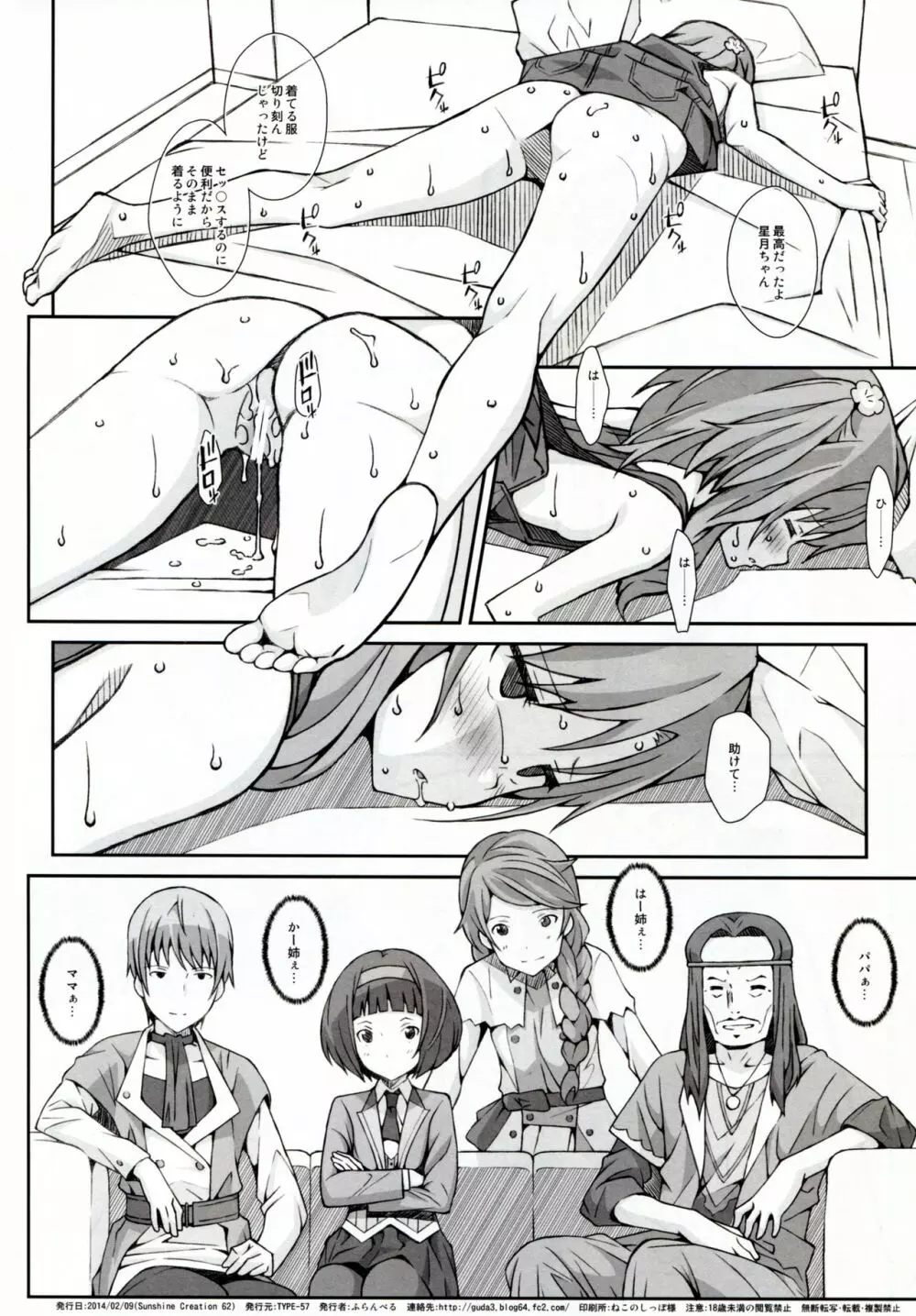 TYPE-30 Page.22