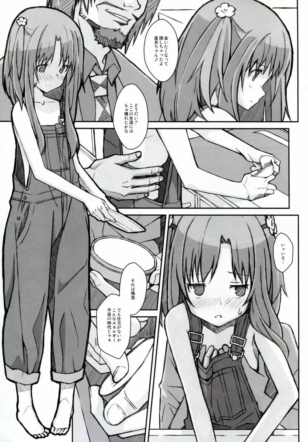 TYPE-30 Page.3