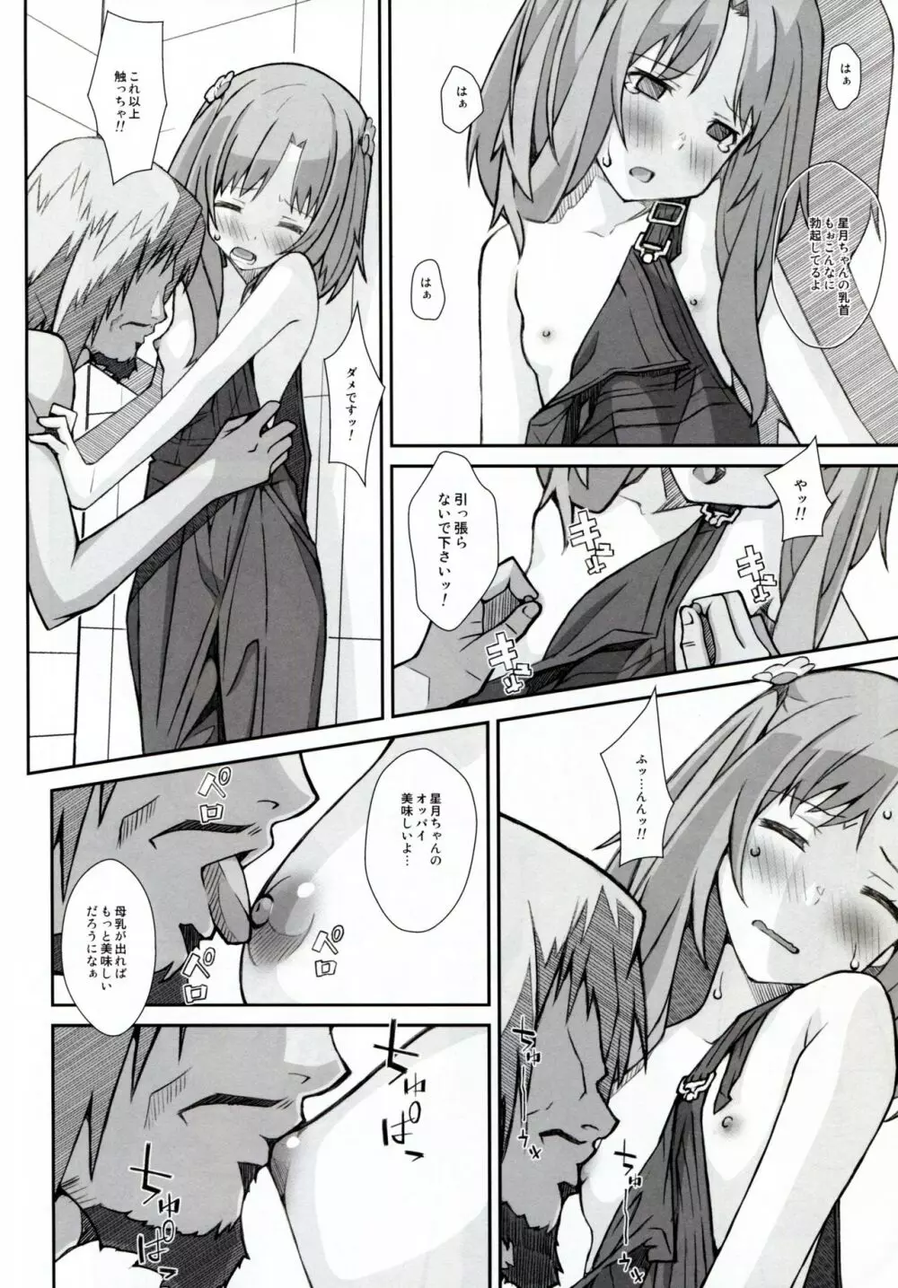 TYPE-30 Page.6