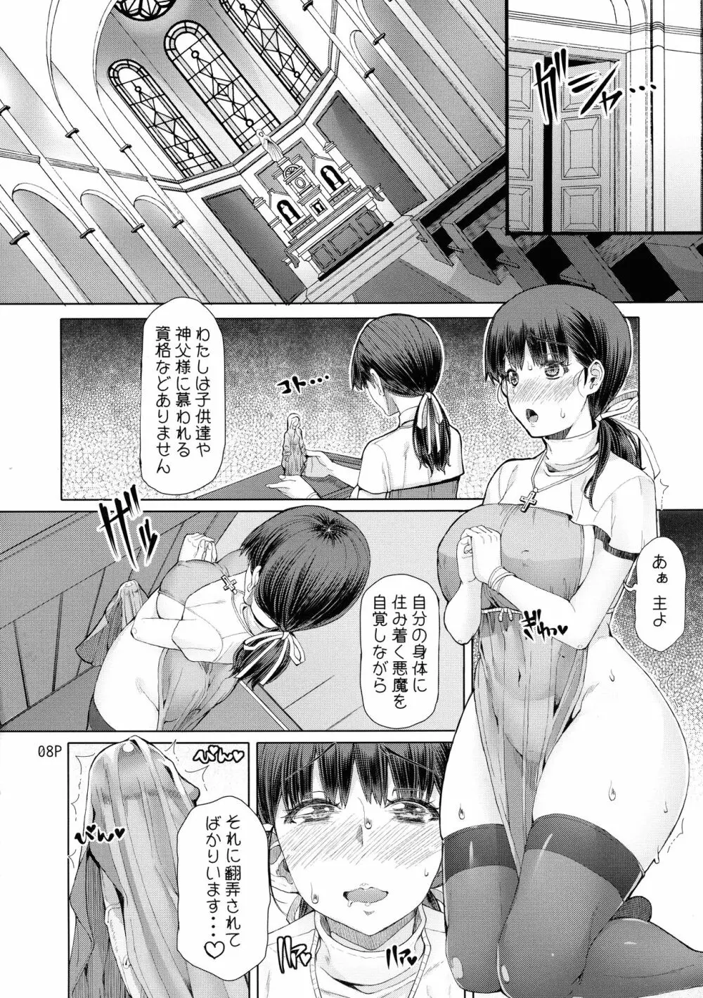 ふたアナ 序章 Page.10