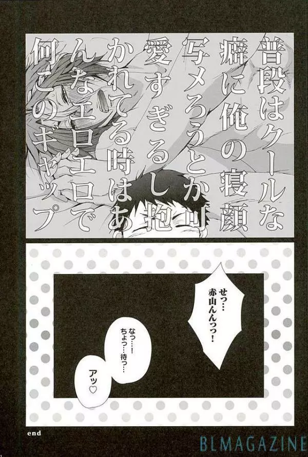 ケダモノ Page.22