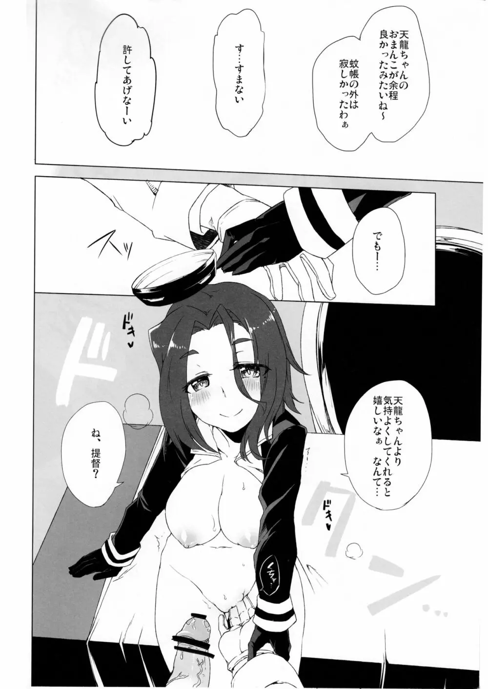 秘密に出来ない! Page.22