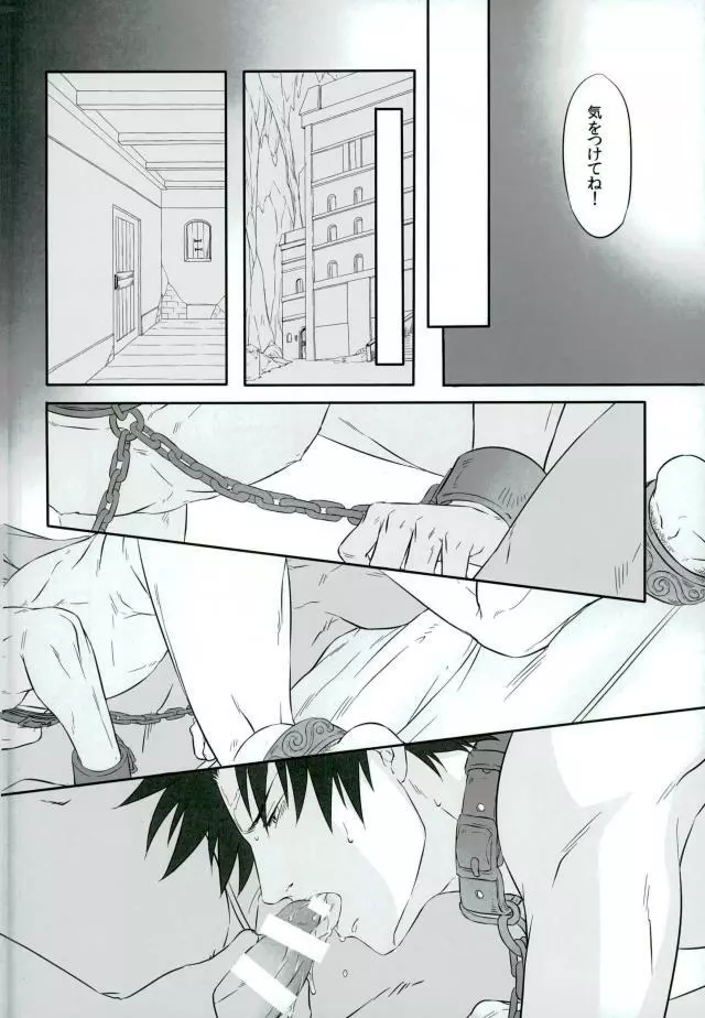 地縛 Page.9