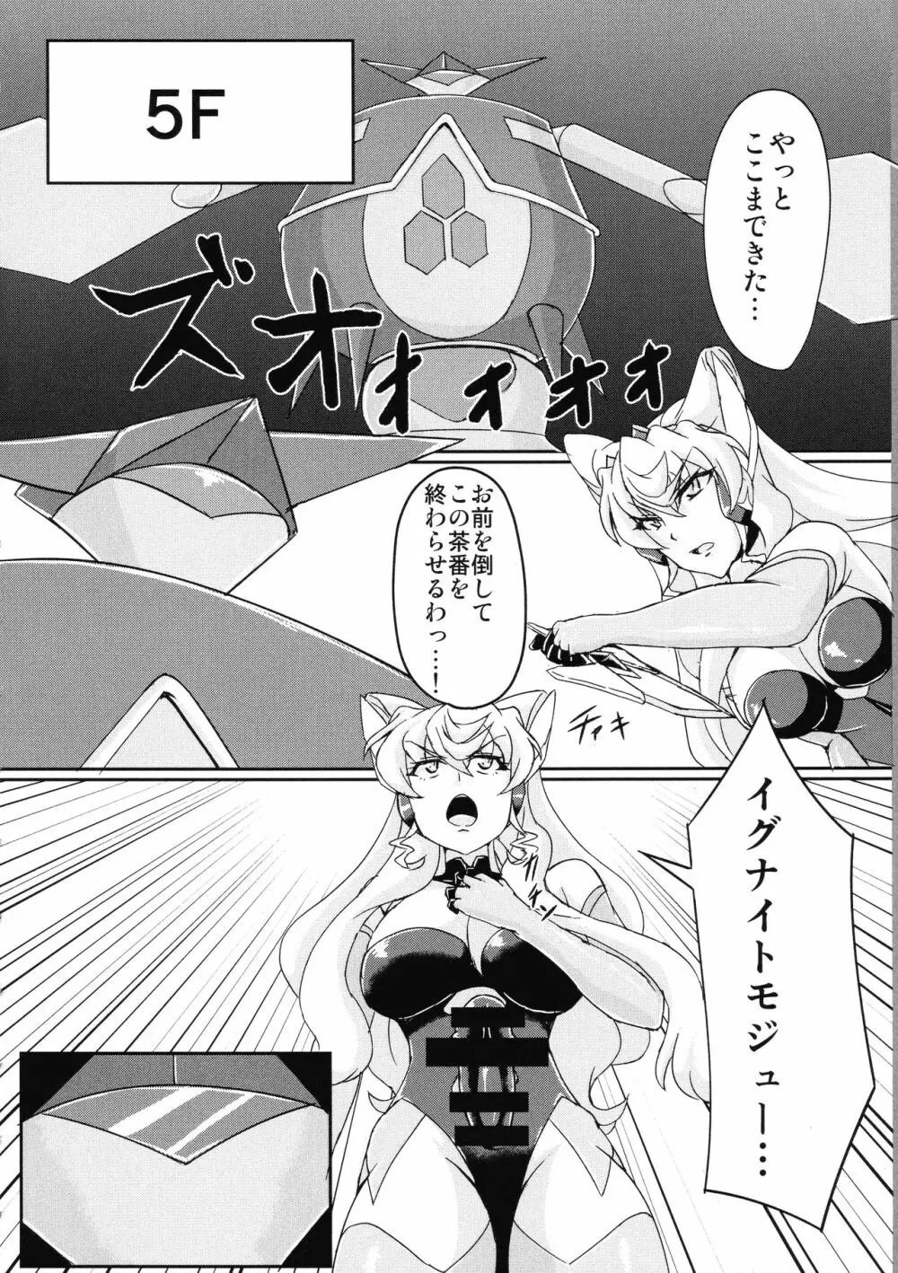 フタナリマリアエロトラップダンジョン Page.18