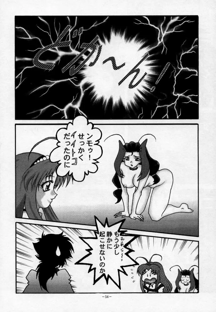 シブースト Page.53