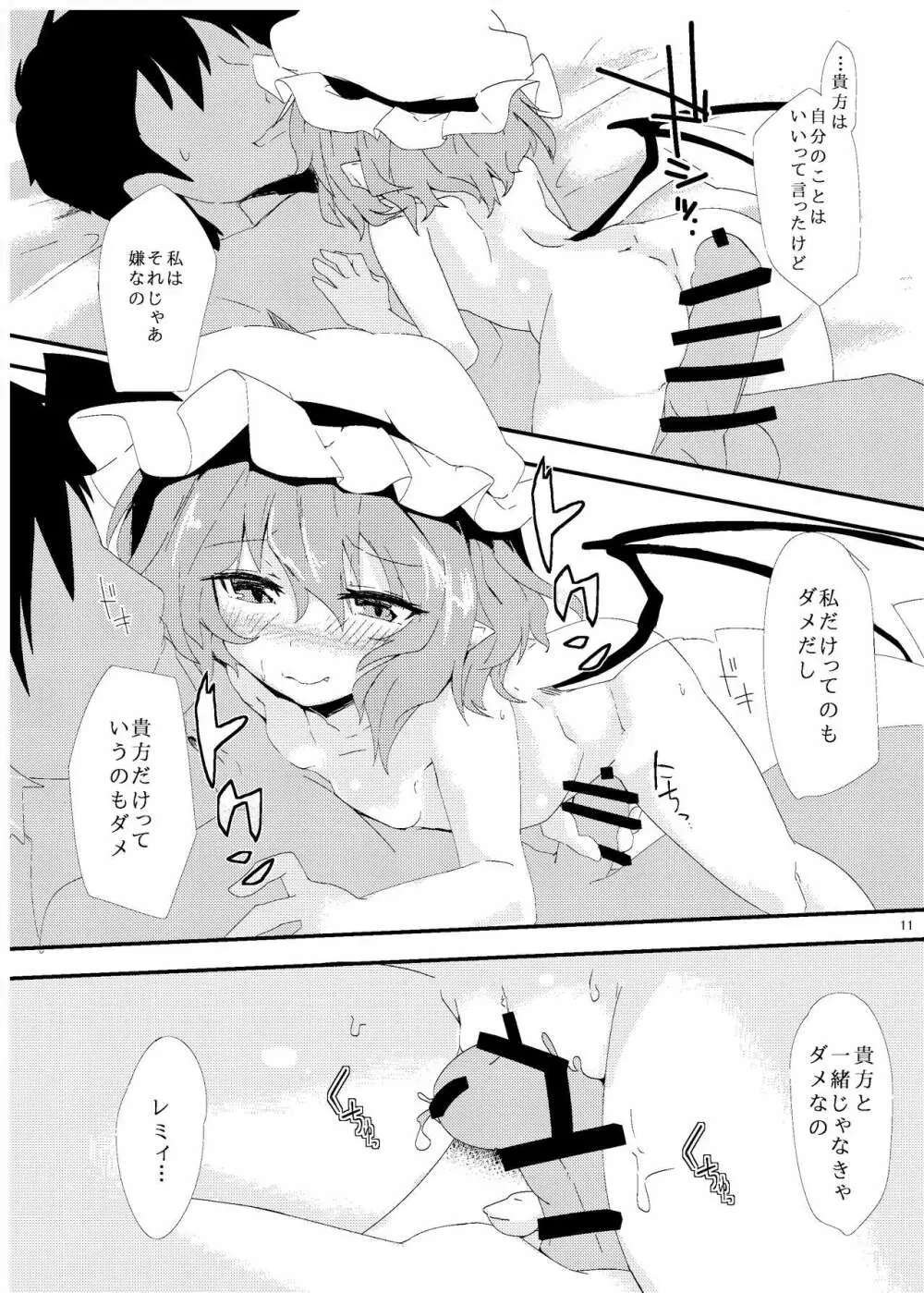 ほっけぺん総集編 Page.59