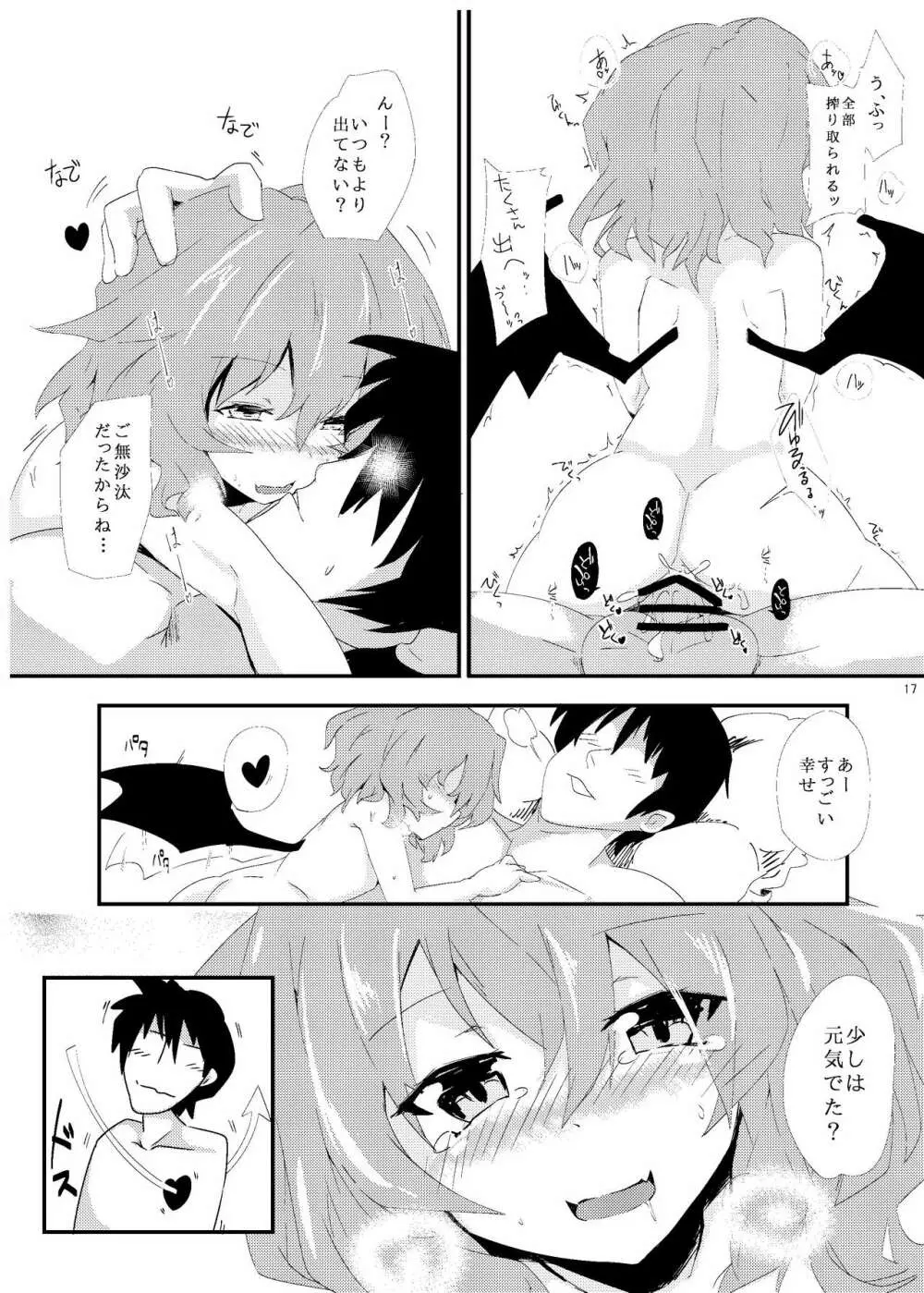 ほっけぺん総集編 Page.65