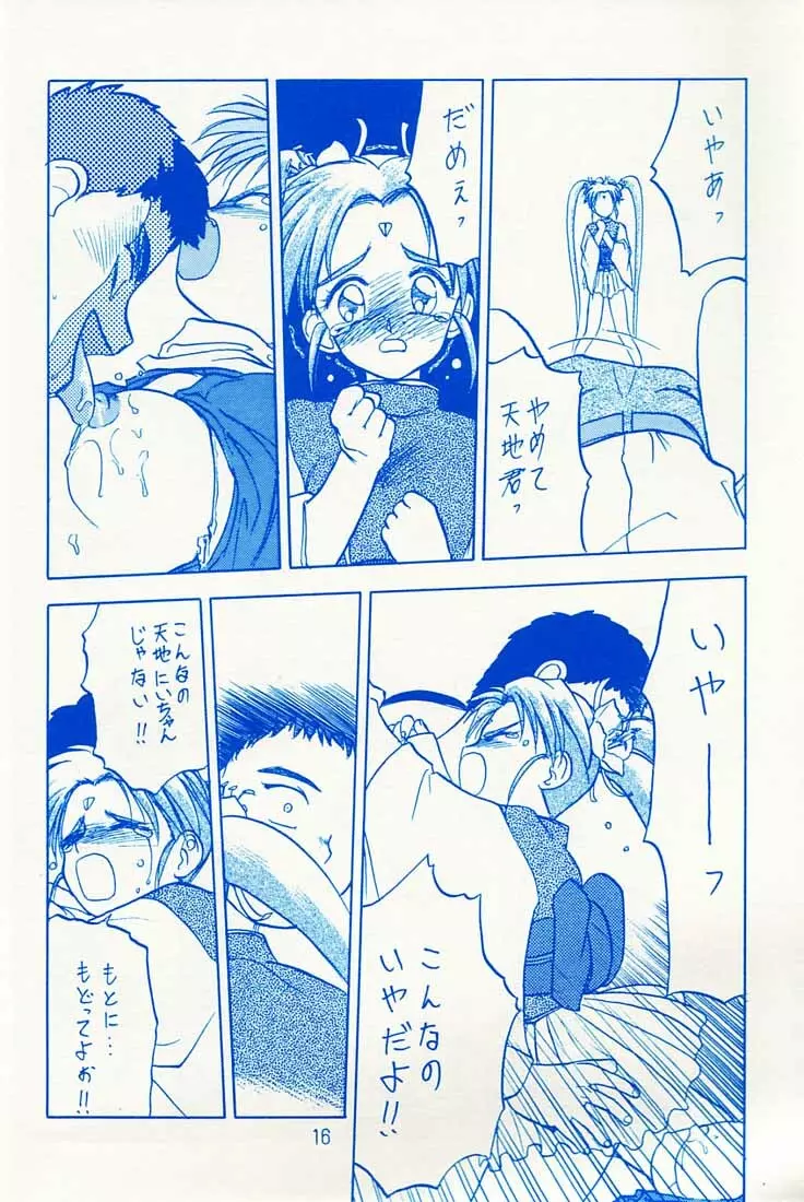 おなかいっぱい Page.15