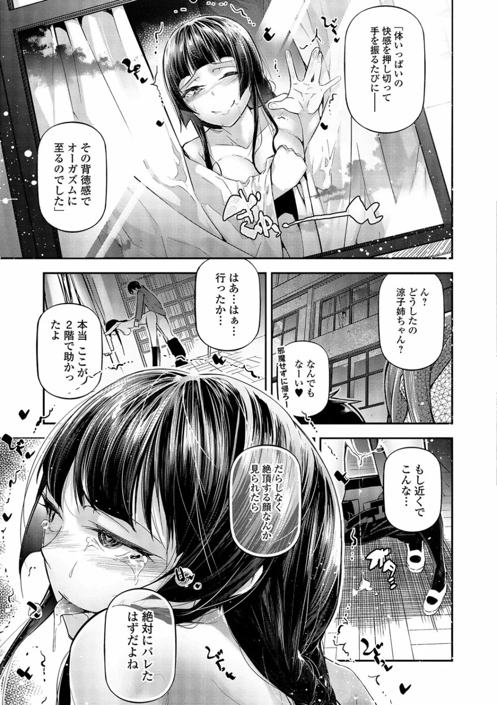 コミック刺激的SQUIRT！！ Vol.04 Page.126