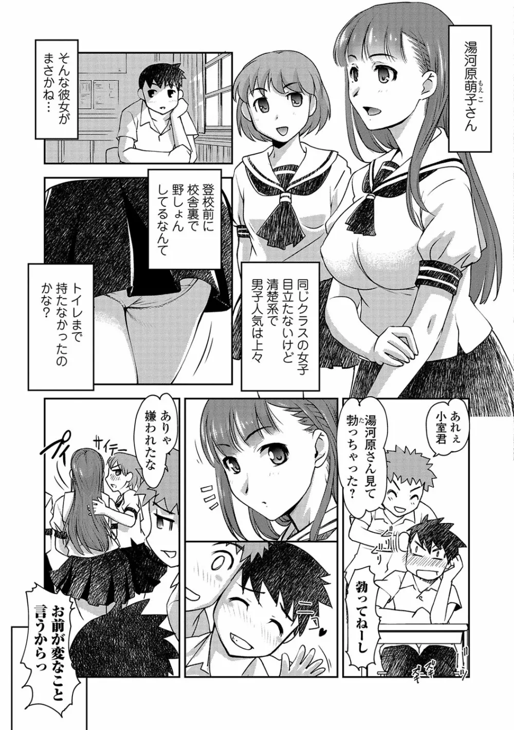 コミック刺激的SQUIRT！！ Vol.04 Page.148