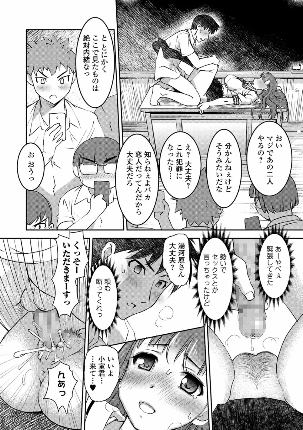 コミック刺激的SQUIRT！！ Vol.04 Page.161