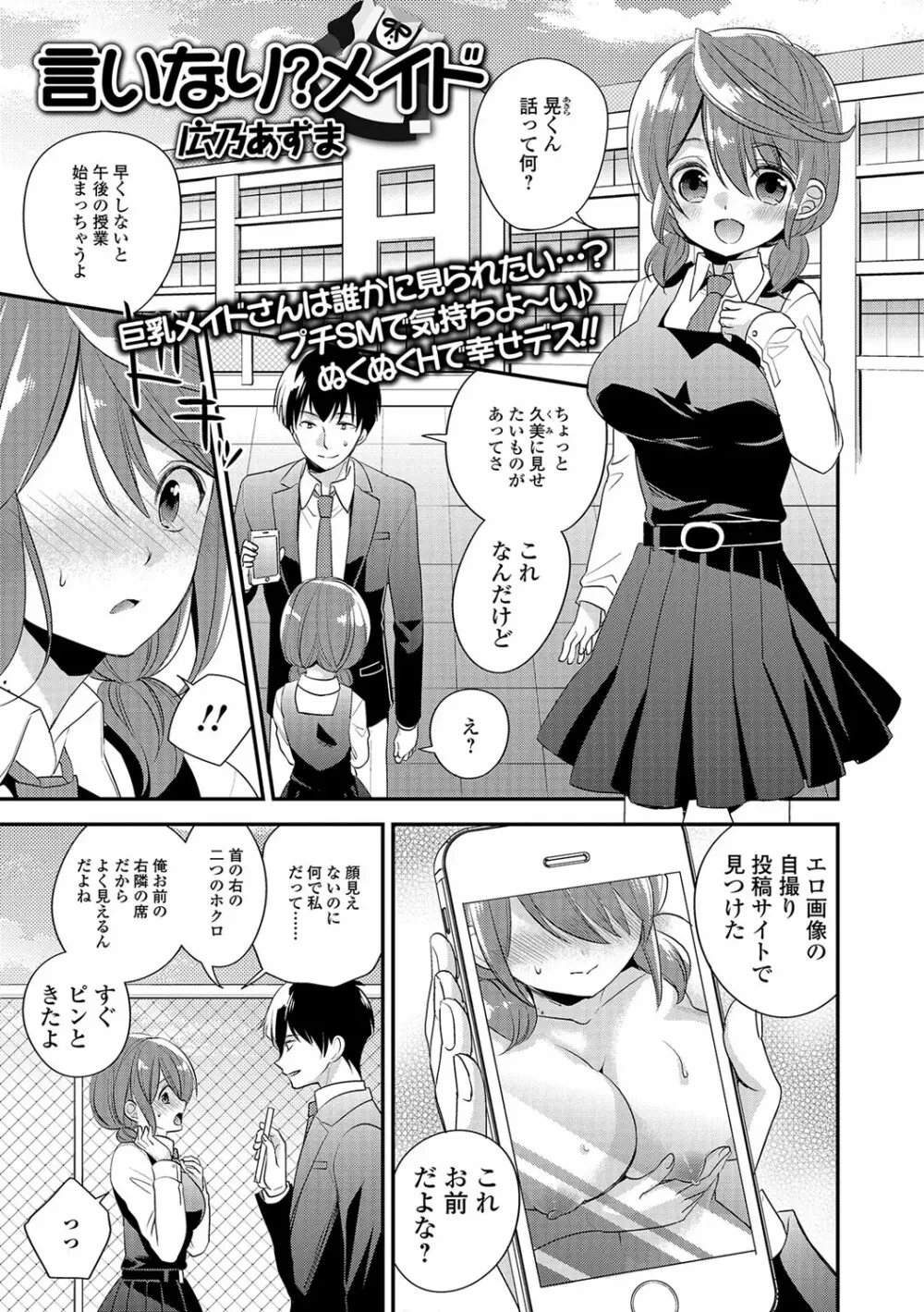 コミック刺激的SQUIRT！！ Vol.04 Page.196