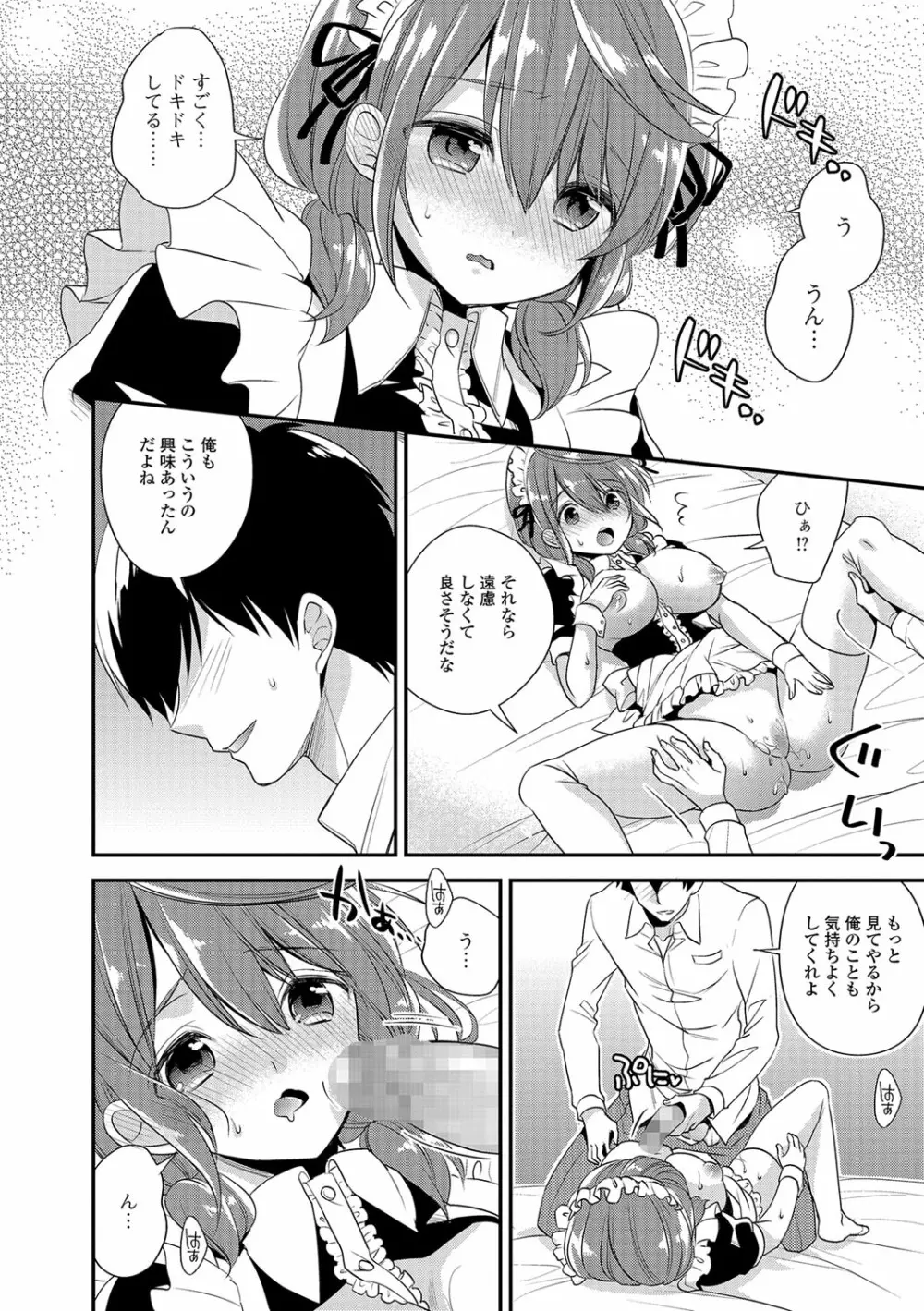 コミック刺激的SQUIRT！！ Vol.04 Page.201