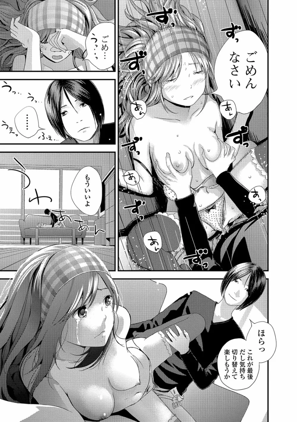 コミック刺激的SQUIRT！！ Vol.04 Page.90