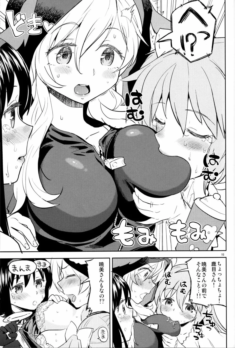 巴マミにスクわれたい Page.17