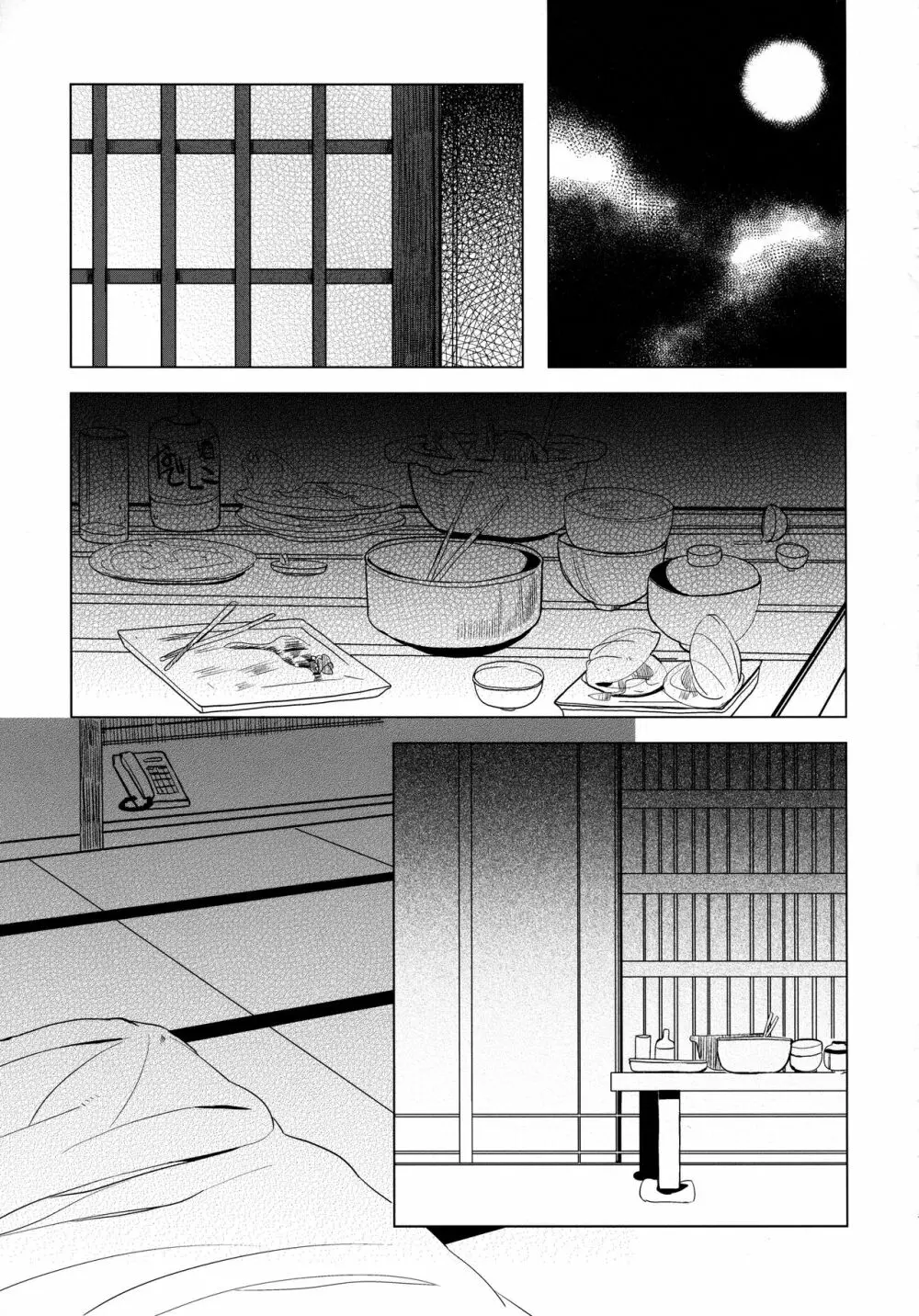 紫さんの長い冬休み Page.18