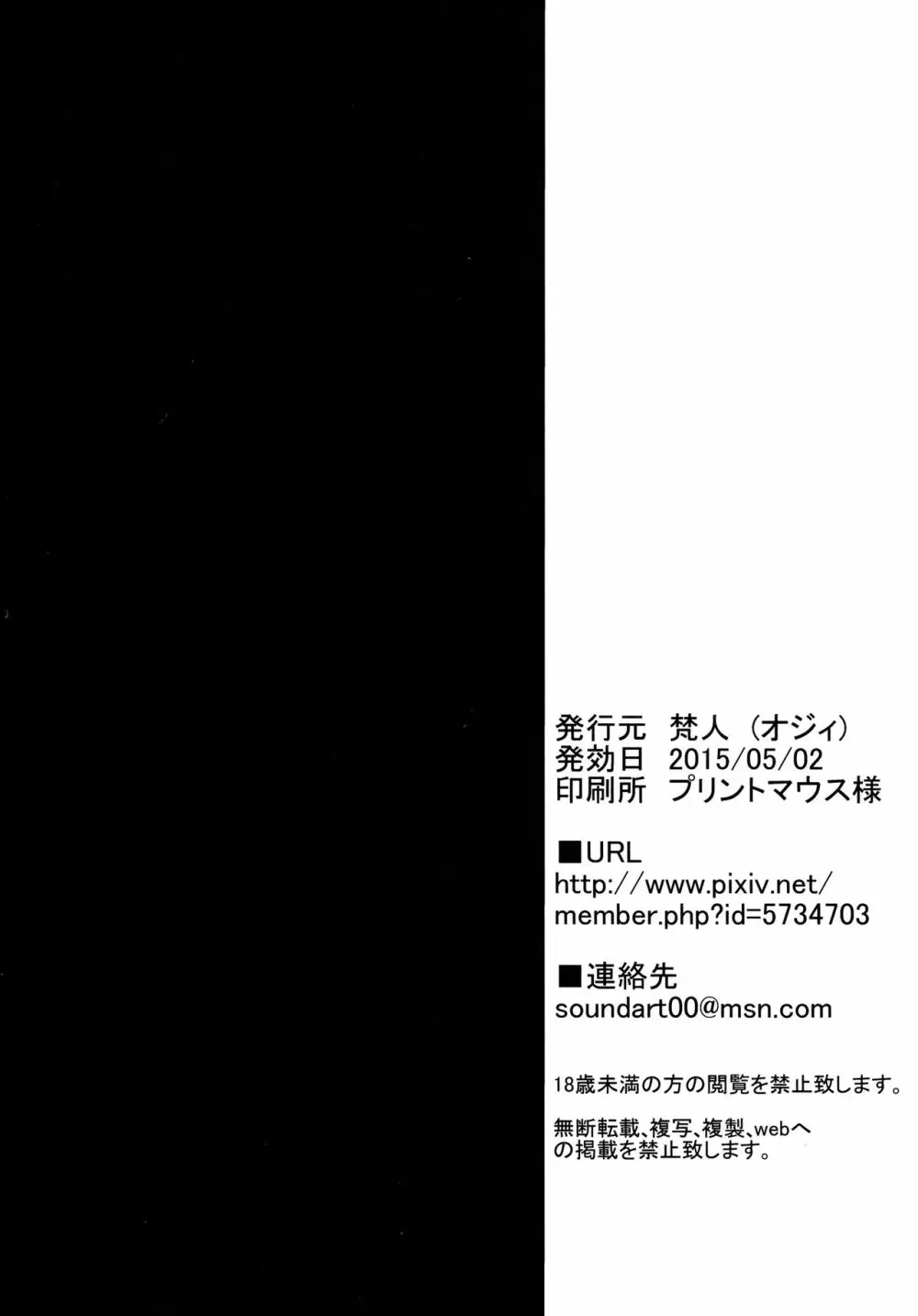 香取さんがショタ提督にHの手ほどきする本 Page.17