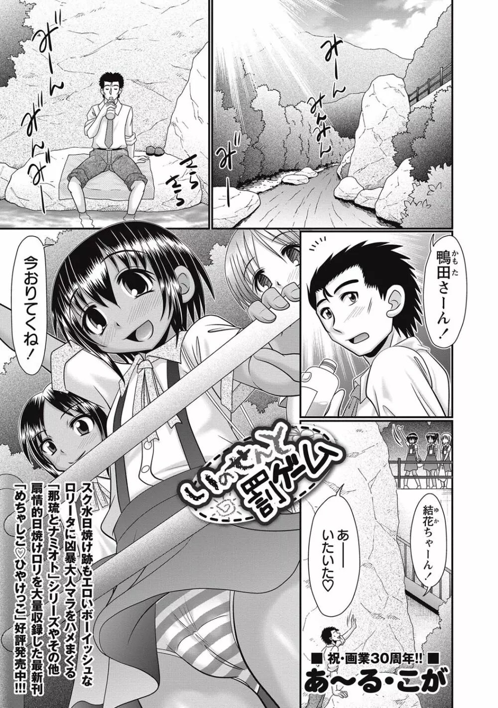 ろりそーぷ シリーズ Page.1