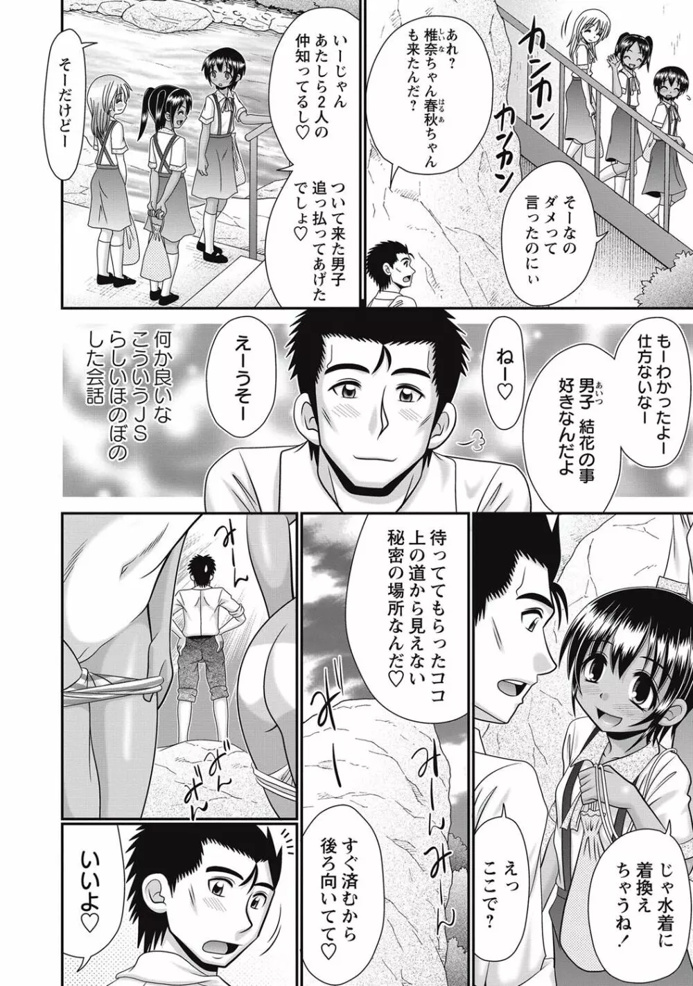 ろりそーぷ シリーズ Page.2