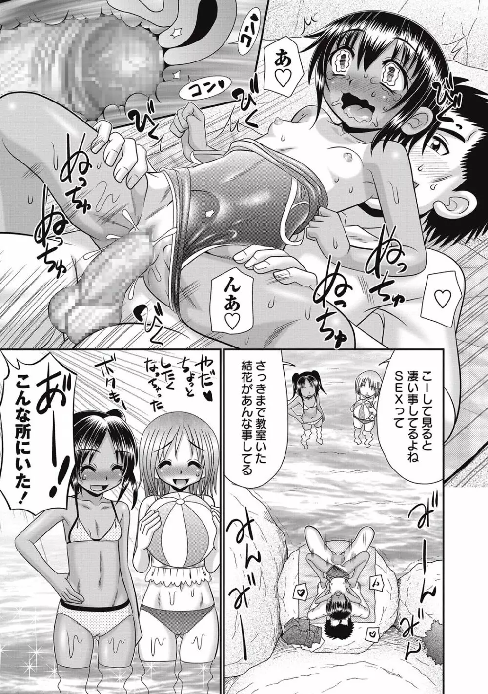 ろりそーぷ シリーズ Page.7