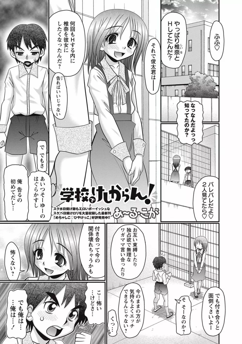 ろりそーぷ シリーズ Page.99
