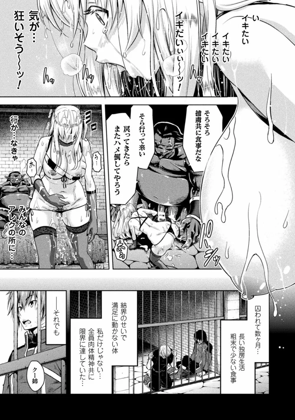 エローナ オークの淫紋に侵された女騎士の末路 1-5 Page.55