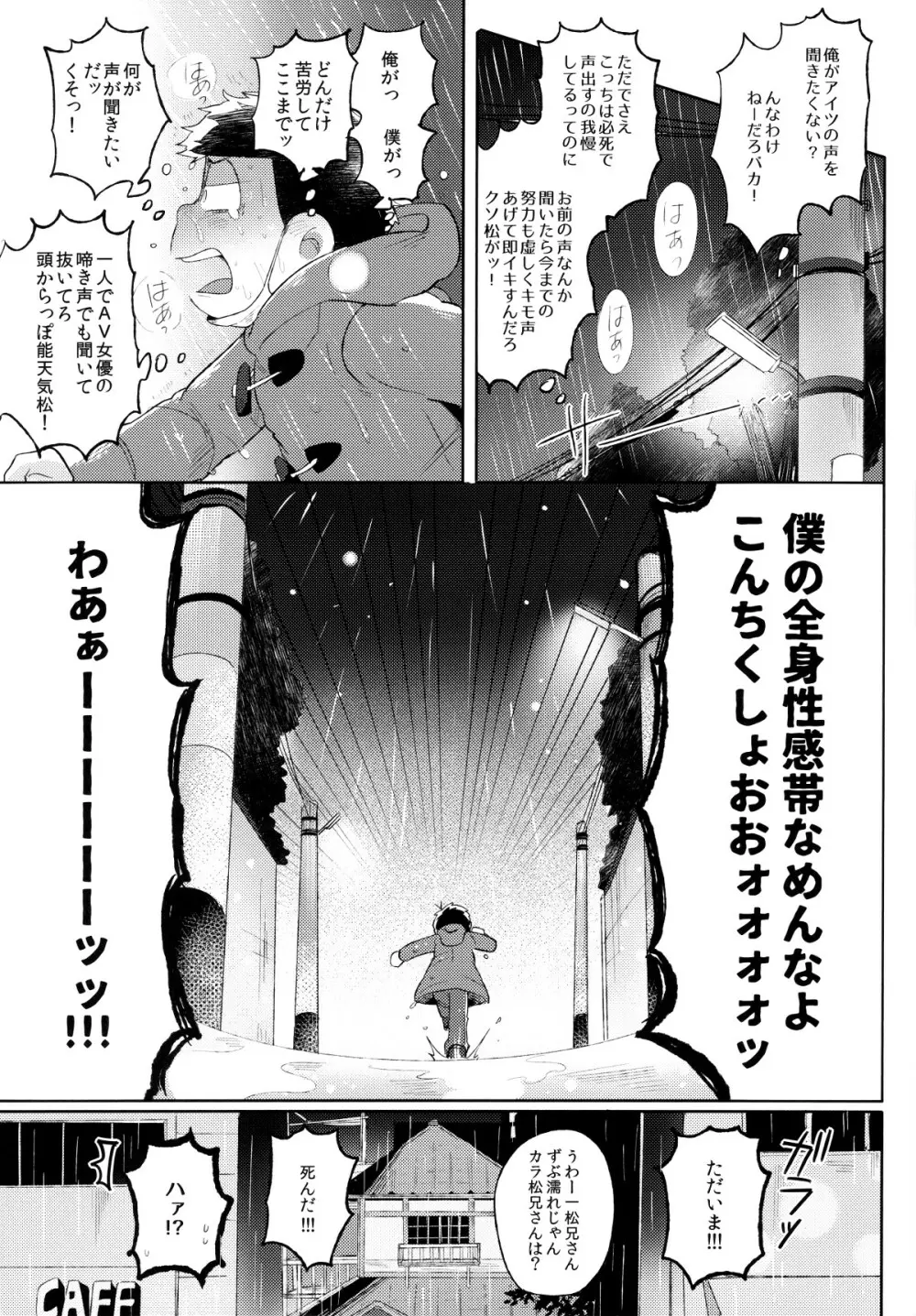 城の下のメヌエット Page.14