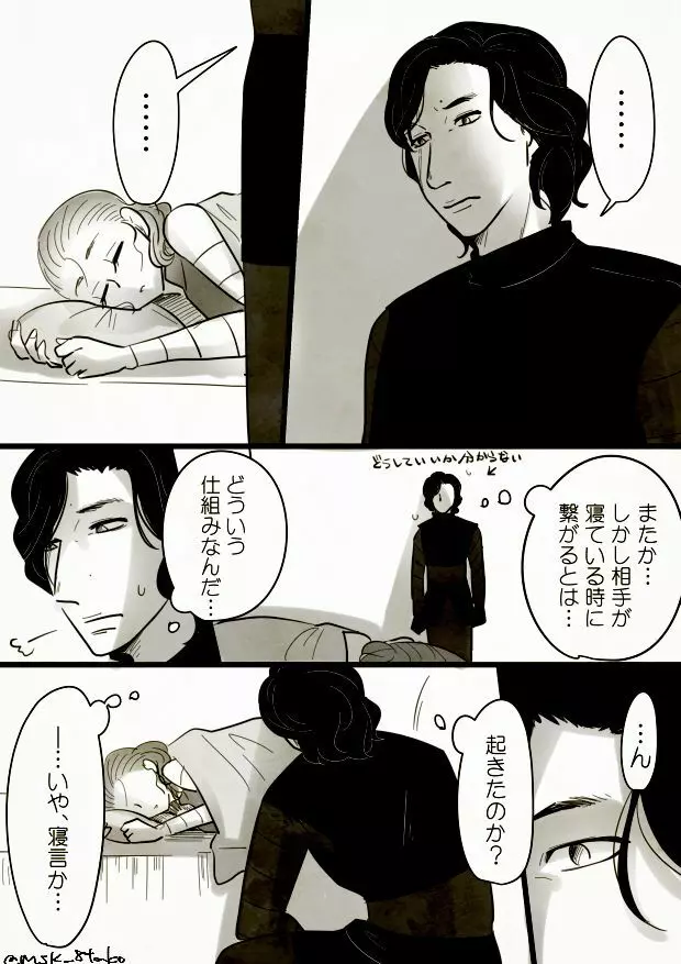 Reylo Page.6